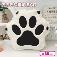 【ブラック】おおきな猫足BAG
