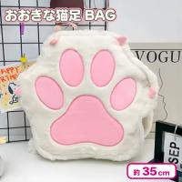 【ピンク】おおきな猫足BAG