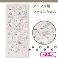 【にゃんだらけ・ピンク】アニマル柄フェイスタオル