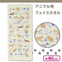 【わんだらけ・イエロー】アニマル柄フェイスタオル