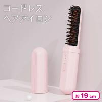 【ピンク】ＵＳＢコードレスヘアアイロン