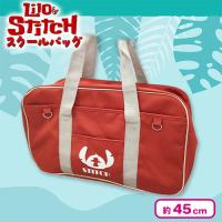 【レッド】スティッチ スクールバッグ