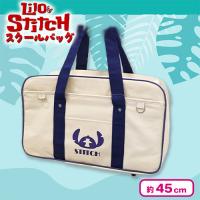 【ホワイト】スティッチ スクールバッグ