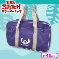 【パープル】スティッチ スクールバッグ
