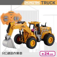 【ショベルカー】RC建設作業車