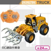 【ホイールローダ】RC建設作業車