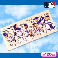 【ホワイト】MLBプレイヤーズ　バスタオル