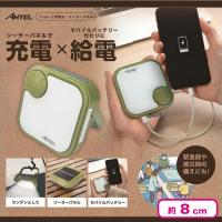 【カーキ】充電式ソーラーパネルランタン