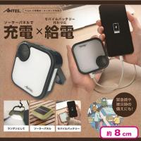 【ブラック】充電式ソーラーパネルランタン