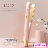 【ピンク】パステルヘアアイロン