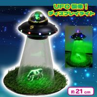 【ゴールド】UFO襲来！ディスプレイライト