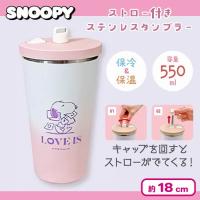 【ピンク】スヌーピーストロー付きステンレスタンブラー