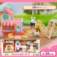 【公園遊びごっこ】ドリーミーファミリーパーク