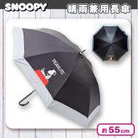 【ブラック】スヌーピー晴雨兼用長傘