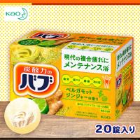 【ベルガモットジンジャーの香り】花王 バブ入浴剤