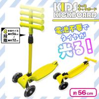 【イエロー】KIDSキックボード