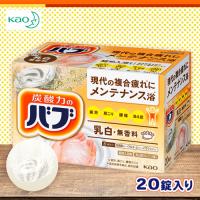 【ミルキータイプ】花王 バブ入浴剤