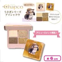 【ハーヴィー】Chapco うさぎシリーズアイシャドウ【使用期限：2026/07/13】