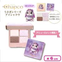 【ソフィア】Chapco うさぎシリーズアイシャドウ【使用期限：2026/07/13】