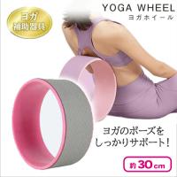 【グレー】Healthful ヨガホイール