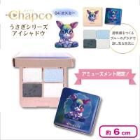 【オスカー】Chapco うさぎシリーズアイシャドウ【使用期限：2026/07/13】