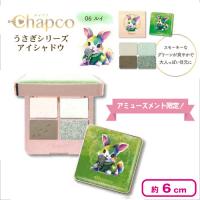 【ルイ】Chapco うさぎシリーズアイシャドウ【使用期限：2026/07/13】