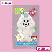 【んぽちゃむ】んぽちゃむ 圧縮出荷中！？ぬいぐるみ