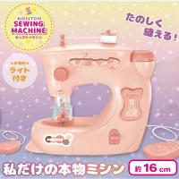 【ピンク】キッズミシン2