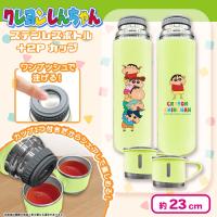 【グリーン】クレヨンしんちゃんステンレスボトル＋2Pカップ