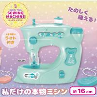 【ブルー】キッズミシン2