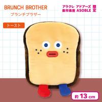 【トースト】＜当社限定＞ブランチブラザー　ダイカットポーチ