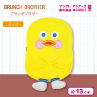 【ダック】＜当社限定＞ブランチブラザー　ダイカットポーチ