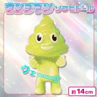 【イエロー】ウンチマンソフビドール指ハートパリピフラッシュ２