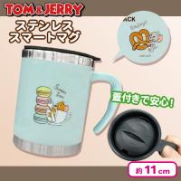 【アクアブルー】トムとジェリー ステンレススマートマグ
