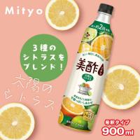 【太陽のシトラス】CJジャパン　美酢【賞味期限：2026/05/16】