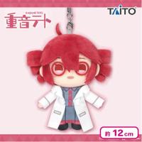 【白衣ver.】重音テト ぬいぐるみマスコットvol.1