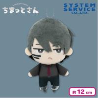 【無陀野無人】桃源暗鬼 ちまっとさん ぬいぐるみ