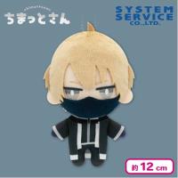 【皇后崎迅】桃源暗鬼 ちまっとさん ぬいぐるみ