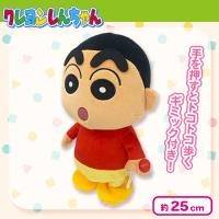 【しんちゃん】クレヨンしんちゃんトコトコギミックぬいぐるみ
