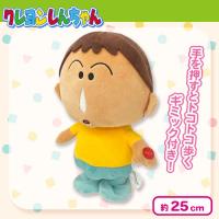 【ボーちゃん】クレヨンしんちゃんトコトコギミックぬいぐるみ