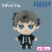 【矢颪碇】桃源暗鬼 ちまっとさん ぬいぐるみ