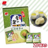 【京都 宇治抹茶】ご当地限定ミニ雪の宿BOX【賞味期限：2026/02/20】