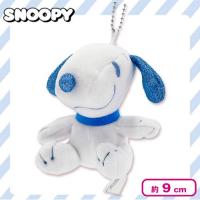 【ブルー】スヌーピー推しカラーキラキラ9cmマスコットぬいぐるみ