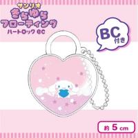 【シナモロール・ピンク】サンリオきらゆらフローティングハートロックBCVer.2
