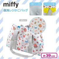 【グレー】ミッフィー保冷レジかごバック