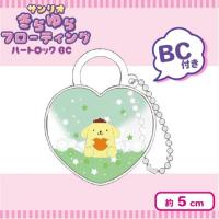 【ポムポムプリン・グリーン】サンリオきらゆらフローティングハートロックBCVer.2
