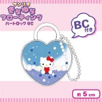 【ハローキティ・ネイビー】サンリオきらゆらフローティングハートロックBCVer.2