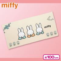 【イエロー】ミッフィーバスタオル