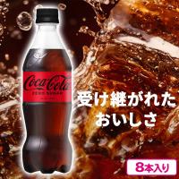 【コカ・コーラ ゼロ】ー賞味期限：2024/09/27