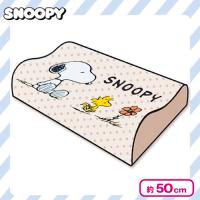 【ベージュ】スヌーピーBIG低反発枕